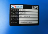 北京創捷标牌